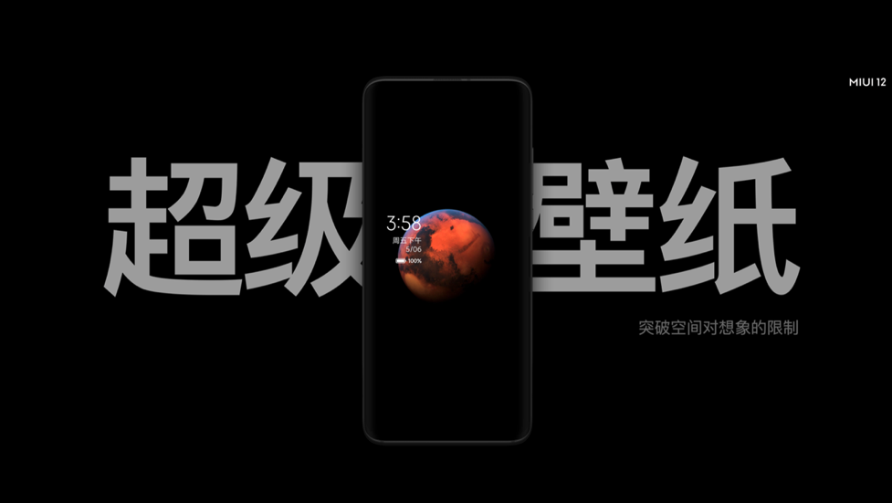 MIUI12